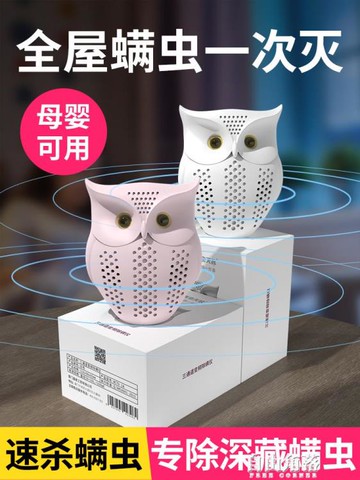 超聲波除螨儀除螨器家用床上去螨蟲除螨蟲神器除蝻儀