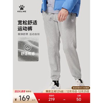 KELME卡爾美灰色運動褲男春秋加絨針織棉感休閑褲寬松束腳衛褲子