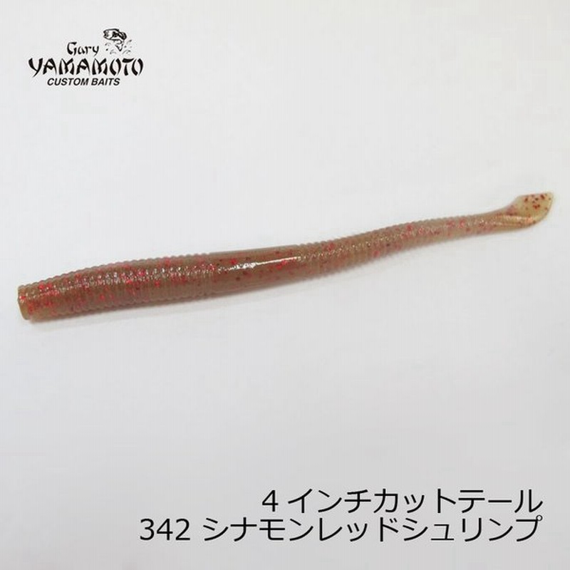ゲーリー 4インチカットテールワーム J7 10 342 シナモンレッドシュリンプ 通販 Lineポイント最大0 5 Get Lineショッピング