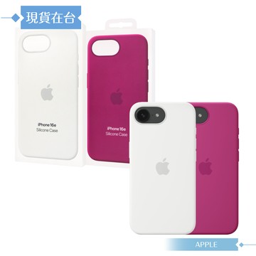 apple 原廠公司貨 iphone 16e 矽膠保護殼 (盒裝)