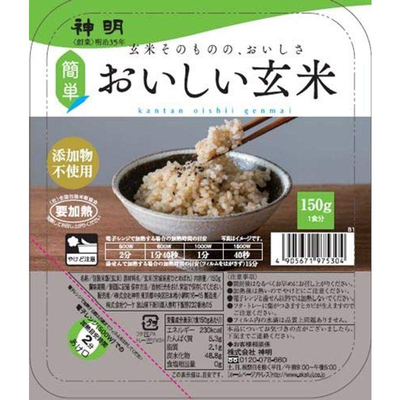 簡単おいしい玄米 パックごはん ×24食