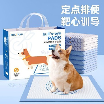 【臺灣-出貨】狗狗尿墊靶心誘導加厚除臭吸水尿不溼可貼背膠訓導一次性寵物尿片06S4