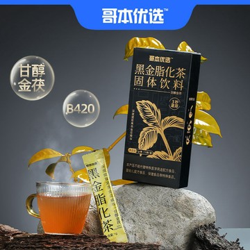 哥本優選黑金脂化茶甘醇金茯益生菌茶萃速溶黑茶飲料