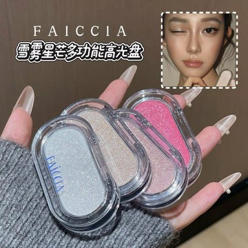 台灣現貨【梅子醬】新品碎鑽高光盤！清透爆閃 上臉秒變媽生好皮 提亮氛圍感 高光細閃土豆泥質地 學生面部提亮44-0099