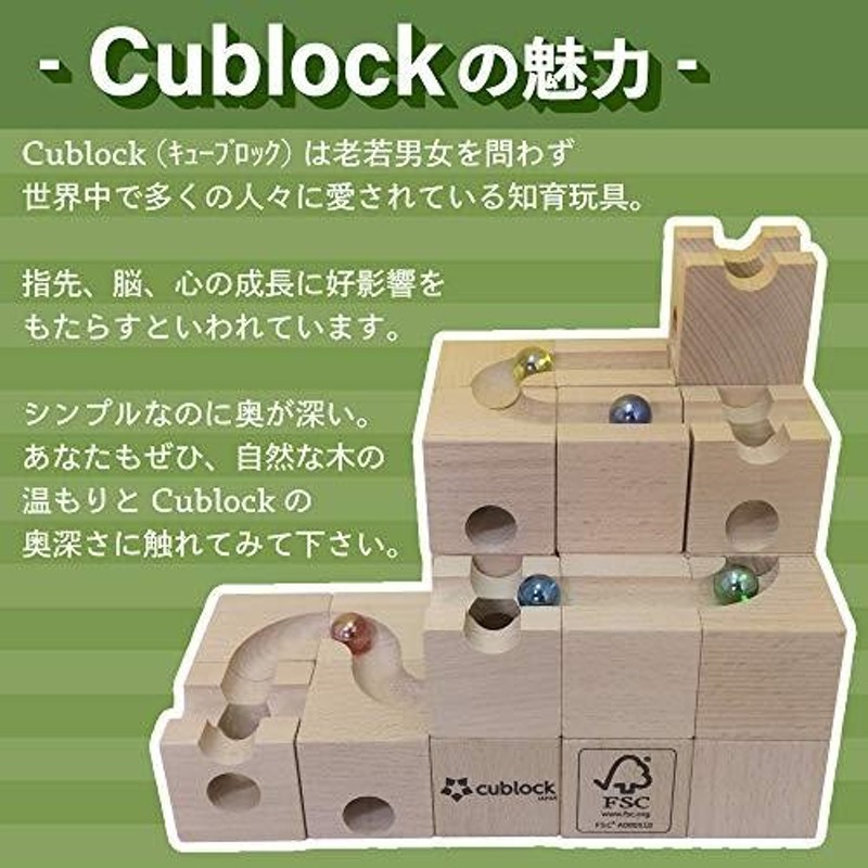 CUBLOCK 知育玩具 ブロック 積み木 ガイドブック付 - おもちゃ