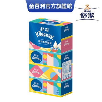 【舒潔】溫和柔感盒裝面紙 180抽x5盒x10串/箱(圖案隨機出貨)