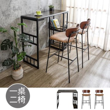 Boden-布洛4尺工業風開放式收納架實木吧台桌椅組合/休閒高腳桌椅(一桌二椅)
