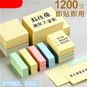 彩色便利貼紙學生粘性專用高粘度記事貼大號辦公留言便簽長條混搭 C751