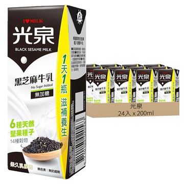 光泉 黑芝麻牛乳 24入 14種穀物 6種堅果種子 無加糖 無防腐劑 無色素  200ml