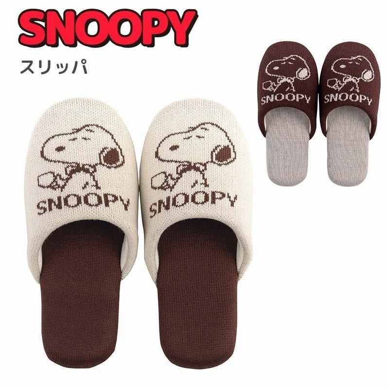 スヌーピー 折りたたみスリッパ