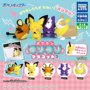 全套4款 日本正版 精靈寶可夢 蹭蹭公仔 P2 扭蛋 轉蛋 皮丘 咚咚鼠 毒電嬰 來電汪 TAKARA TOMY - 082252