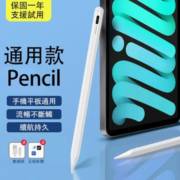 蘋果安卓系統 兼容款觸控筆 安卓蘋果通用 平板ipad手機通用 觸控筆 2018年之前的舊蘋果ipad 電容屏安卓版