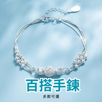 多款簡約風鍍銀幾何手鐲手鍊 生日禮物送禮 台灣現貨電子發票