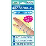 Wrist protection support Easy wrist support L size For both left and right 1 piece