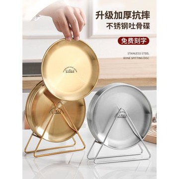 不銹鋼骨碟食品級吐骨頭碟子收納架套裝家用加厚餐桌垃圾殘渣圓盤