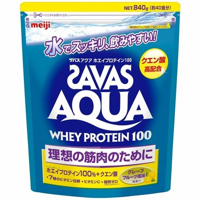 ザバス Savas アクアホエイプロテイン100 クエン酸 グレープフルーツ風味 40食分 840g 通販 Lineポイント最大get Lineショッピング