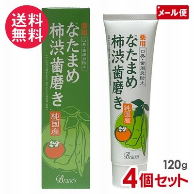 ブラン 薬用なたまめ柿渋歯磨き 120g 4個セット ファーム 薬用