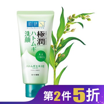 肌研極潤健康深層清潔調理洗面乳(100g)