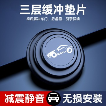 🚀桃園出貨🚀 汽車車門減震緩沖墊片墊矽膠減震片關門靜音膠貼防撞條隔音橡膠墊