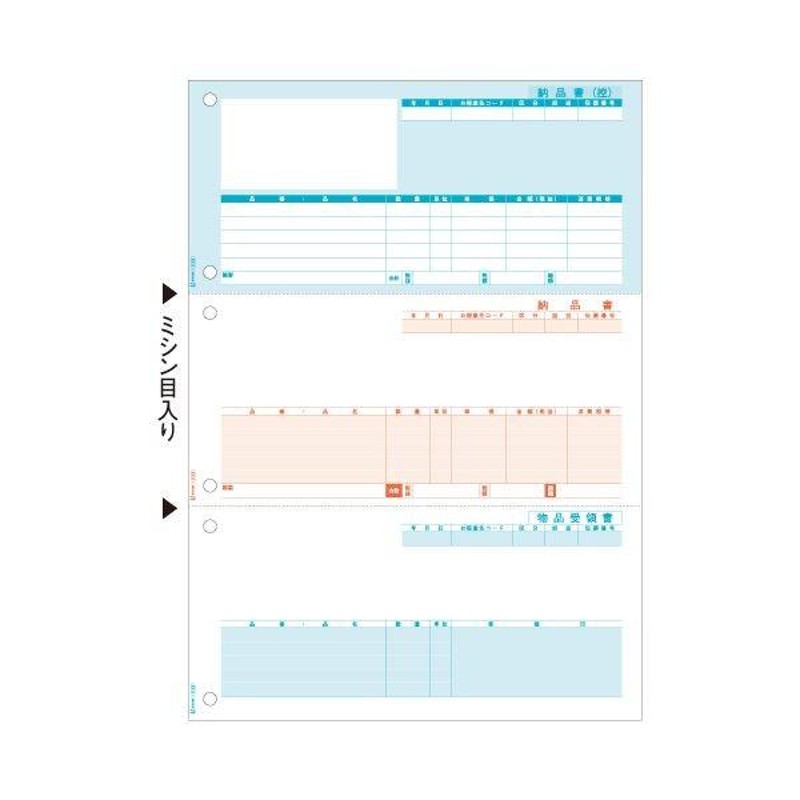 ヒサゴ 納品書 (単票) A4タテ 3面GB1113 1箱(500枚) | LINEショッピング