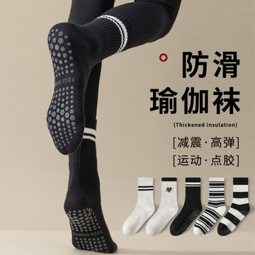 左右襪業 黑白色條紋瑜伽襪中筒純棉專業防滑普拉提跳舞健身運動襪無骨長襪現貨精品