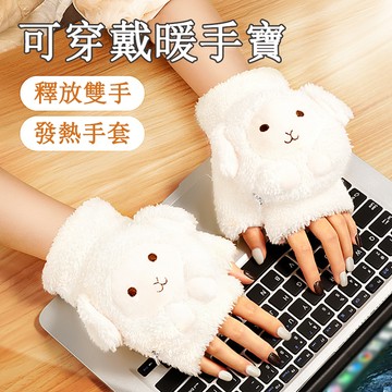冬季可穿戴暖手寶 羊駝手套