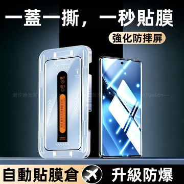 三星秒貼滿版玻璃貼 防爆 適用 三星 S26 S25 S24 S23 S22 S21 Ultar A16 A55 保護貼