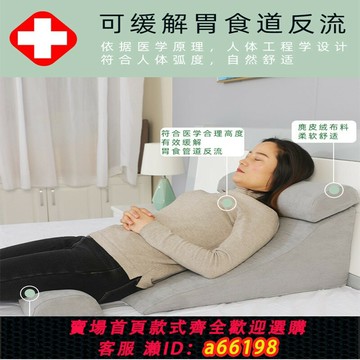 【台灣公司 可開發票】胃食管保床墊子反酸逆流燒心胎枕頭傾斜孕婦反流斜坡度躺靠睡覺防