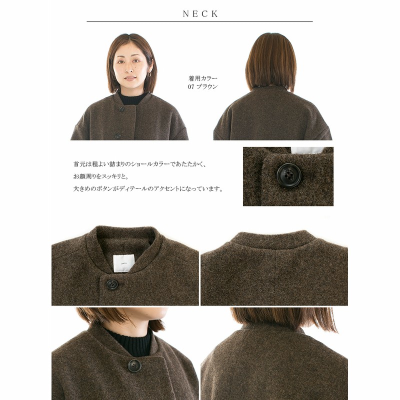 Prit プリット ウールモッサネルカラーショートコート P60302○ | LINE