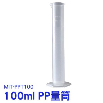 《利器五金》刻度量筒 PP量筒 PPT100 塑膠 分裝 物理實驗器材學具 量杯 樣本 刻度杯 量筒