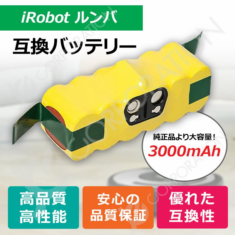 2個セット ルンバ 500 600 700 800 900 シリーズ対応 互換 バッテリー 14.4V 3.0Ah ルンバ交換部品 アイロボット  ニッケル水素電池 | LINEブランドカタログ