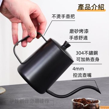 304不鏽鋼掛耳咖啡細口手沖壺 咖啡拉花壺 600ML 長嘴水壺 鵝嘴壺 細口壺