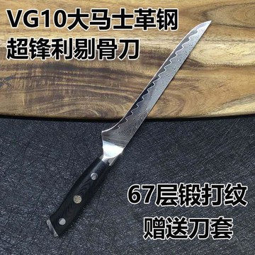 【原野】外貿出口不鏽鋼多功能削果皮刀割肉刀具日本VG10大馬士革鋼水果刀