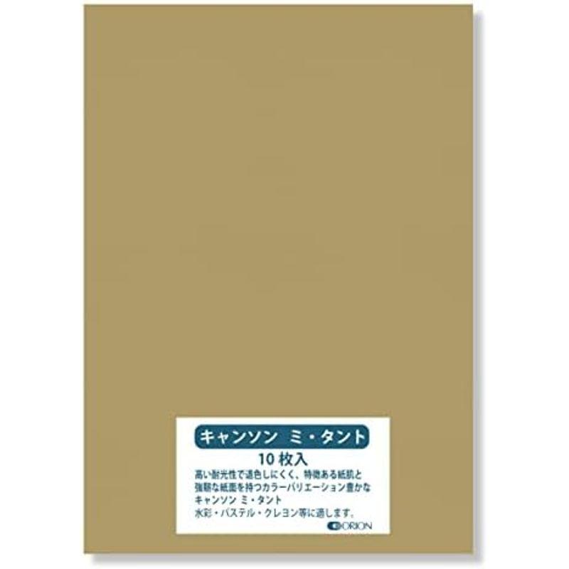 キャンソン ミタント紙 160g B2 入り 選べる27色 厚さ0.23mm オリオン