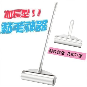 【Hao Teng】加長型黏毛器 長柄黏毛器  手持黏毛器 黏毛滾輪 滾輪黏毛器 滾筒黏毛器 替換黏毛紙 黏毛紙 黏毛器