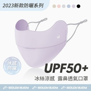 💥桃園出貨  💥冰絲布口罩 可水洗口罩 重複使用 涼感口罩 遮陽防曬 男女通用 騎車口罩輕薄透氣 素色面罩