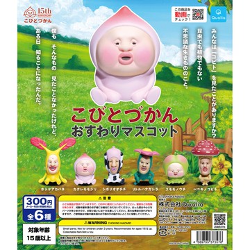 <蛋黃限定>🧩新貨到🧩 Qualia 醜比頭坐姿公仔 扭蛋  一套6款~~^^