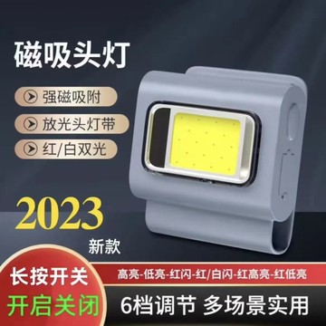 臺灣出貨🔥全網最低價🚀磁吸燈led矽膠皮磁吸佩戴  戶外燈 燈 燈具 夜跑戶外露營野營工作燈 手電筒 應急燈夜釣燈 便攜