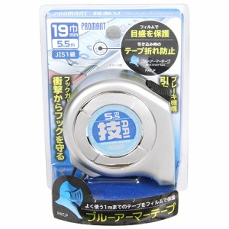 送料無料】 メジャー スケール 巻尺 原度器 (幅19/長さ5.5m)[測量用品 測量機器] 通販 LINEポイント最大1.0%GET |  LINEショッピング