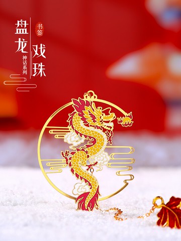牛年學生用精致精美鏤空文創產品 新年高檔金屬故宮龍書簽古典中國風創意古風禮物文具禮盒畢業小禮品定制