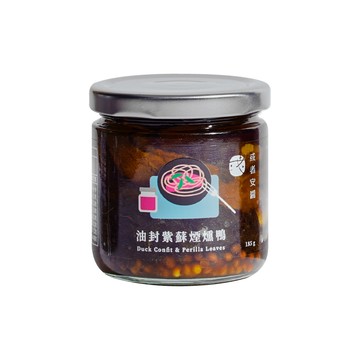 【台灣或者安醬】油封紫蘇煙燻鴨（185g）