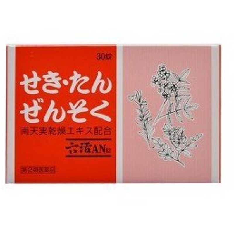 市場 第 2 税制対象 咳止め液 類医薬品 60mL 新トニン