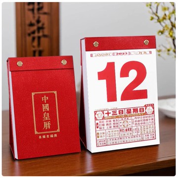 手撕臺歷2025日歷蛇年家用中國老黃歷單日歷桌面擺件萬年歷撕歷加厚可定製【步行者戶外生活館】