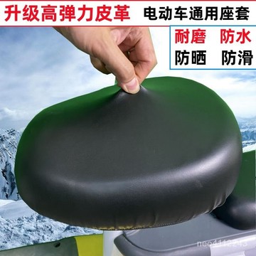 臺灣出貨⚡電動車座套防水防曬電動車坐墊套皮套小電動車電瓶車隔熱透氣保護 ARGT