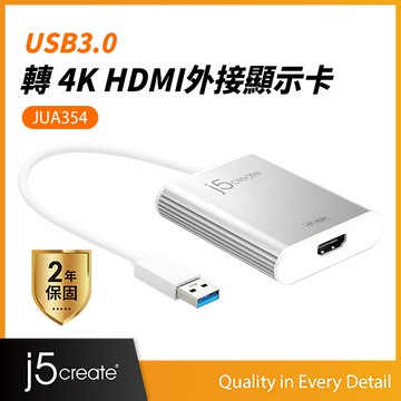 KaiJet j5create USB 3.0 to 4K HDMI外接顯示卡-JUA354