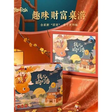 Yaofish鰩鰩魚錢兒響叮當兒童桌游財神財富合家歡益智玩具禮物7+