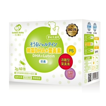 天之驕子 微藻DHA+葉黃素2g(60包/盒)【合康連鎖藥局】