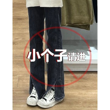「小隻女」小個子開叉直筒褲 黑灰色開叉牛仔褲女 秋季 韓版直筒寬鬆 顯瘦闊腿長褲 潮流百搭 彈性修身微喇叭神褲