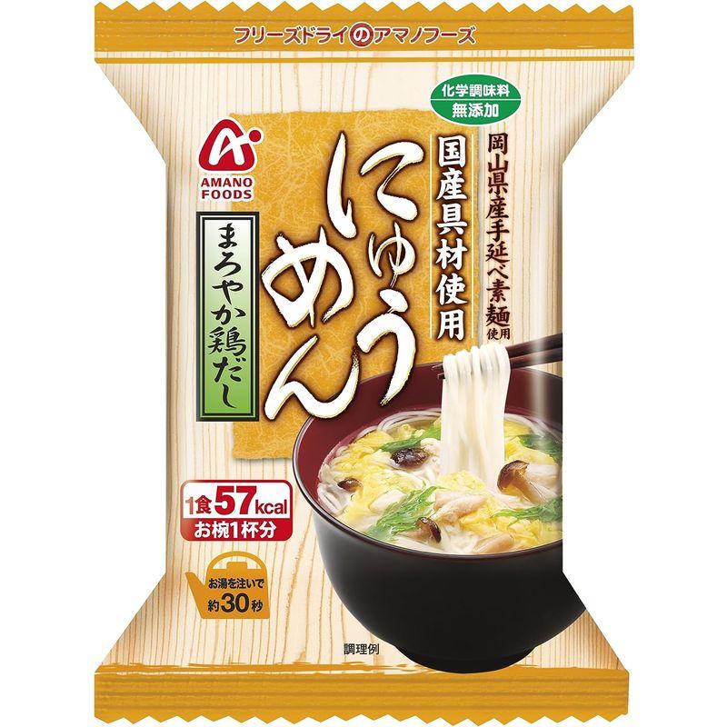 アマノフーズ フリーズドライ 無添加 にゅうめん 鶏だし １２袋