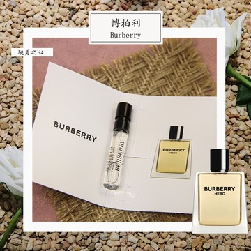 Burberry 博柏利 駿勇之心 Hero 男士淡香水 2ml 全新 原版試管香水 隨身噴瓶